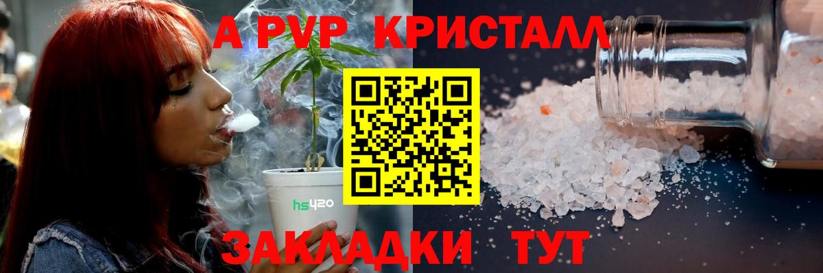 А ПВП Соль Нижневартовск