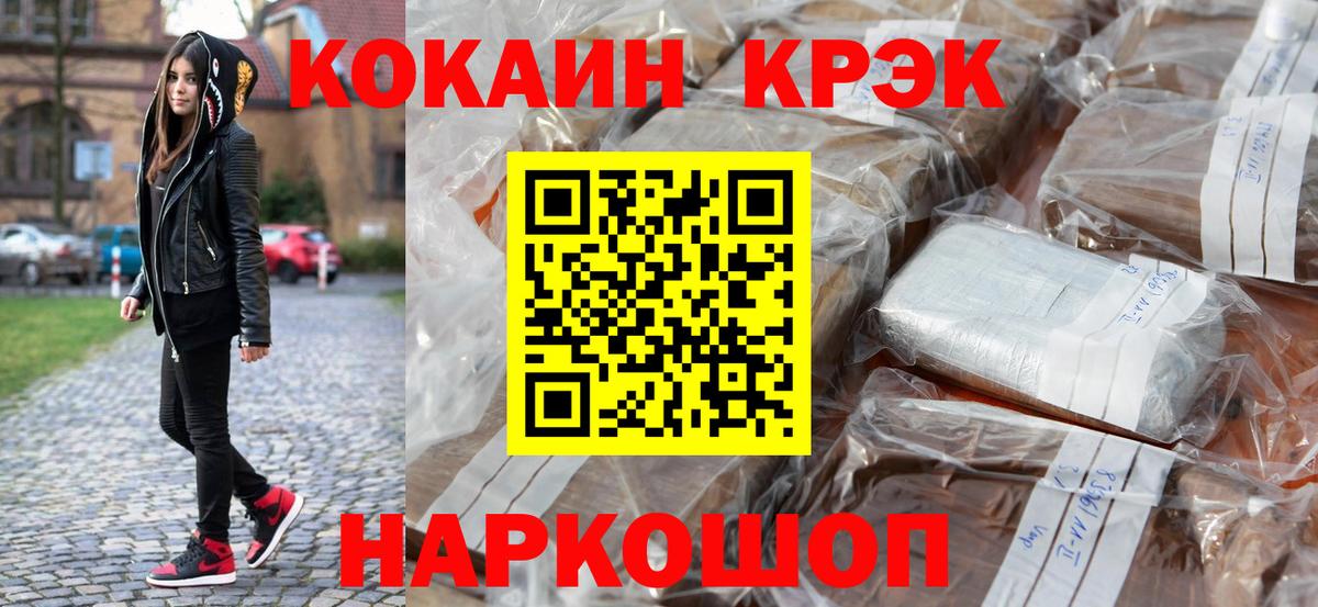 Нижневартовск  COCAIN Боливия  КОКАИН Fish Scale  Вход с VPN 