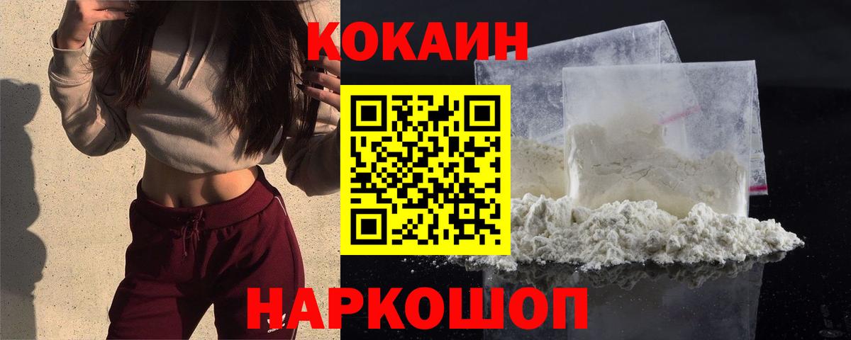 COCAIN 98% Нижневартовск