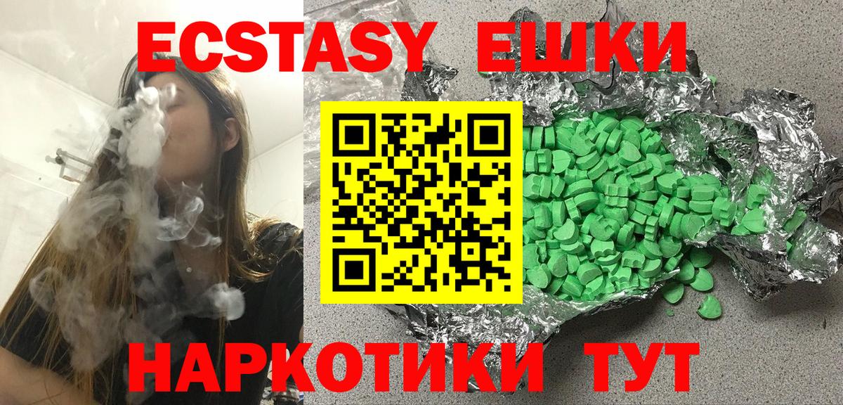Нижневартовск  OMG маркетплейс  Вход с VPN  ЭКСТАЗИ MDMA 