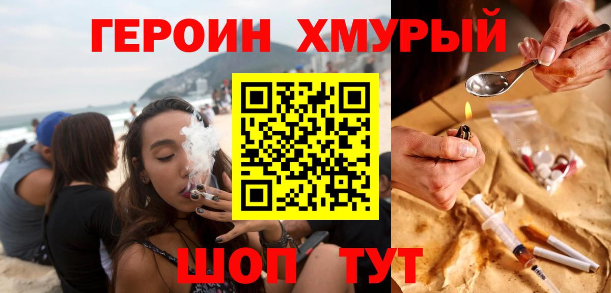 Нижневартовск  Героин белый  Героин  Вход с VPN 