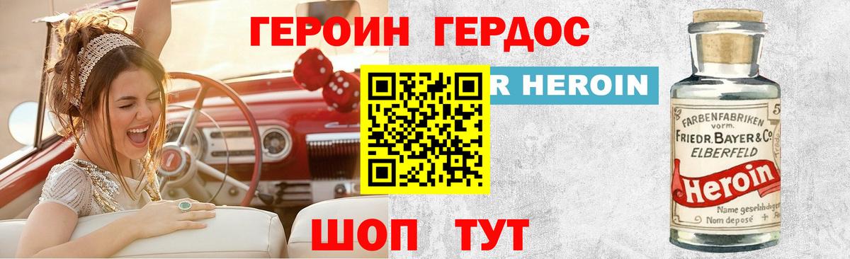 Героин Афган Нижневартовск