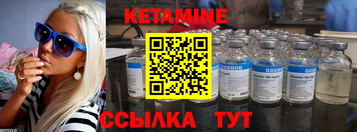 Кетамин ketamine  Вход с VPN  КЕТАМИН ketamine  Нижневартовск 