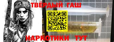 синтетический гашиш Дубна