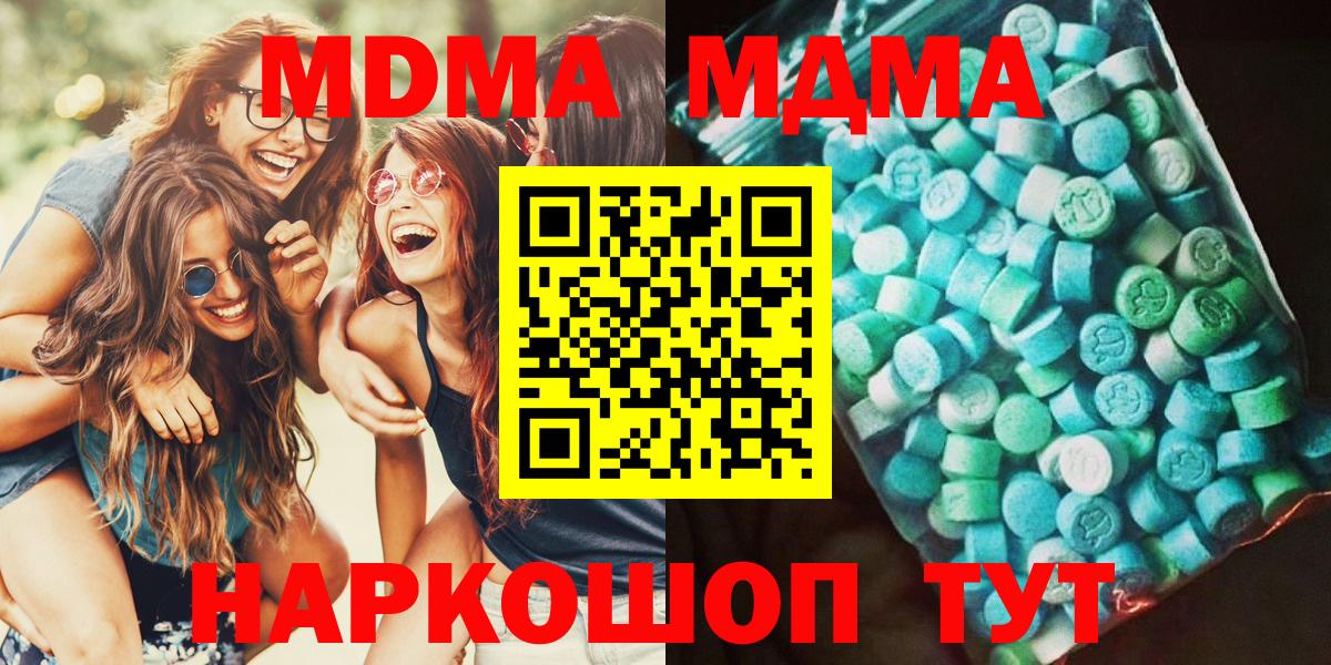 МДМА молли  MDMA VHQ  Нижневартовск  MDMA  Вход с VPN 