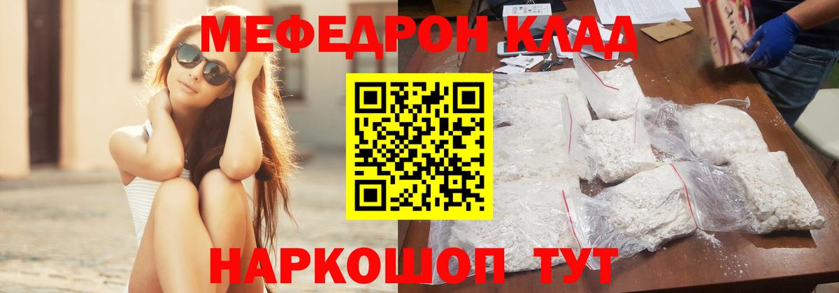 МЕФ  Меф кристаллы  Меф VHQ  Вход с VPN  Нижневартовск 