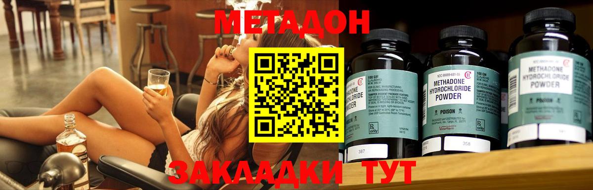 Метадон VHQ  МЕТАДОН мёд  ОМГ ОМГ ССЫЛКА  Вход с VPN  Нижневартовск 