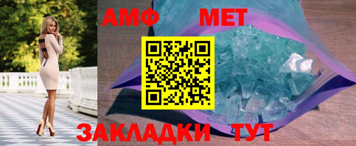 МЕТАМФЕТАМИН Methamphetamine Нижневартовск