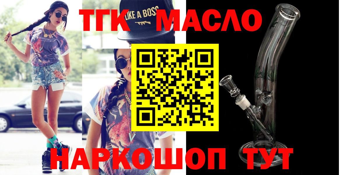 ТГК концентрат Нижневартовск