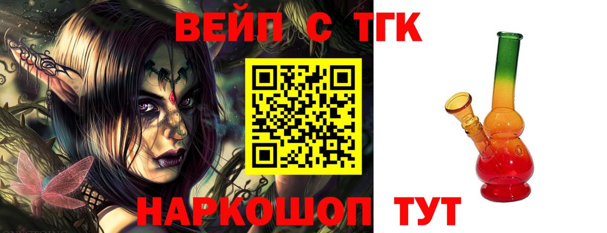 Нижневартовск  ТГК THC oil  ТГК вейп  цена   Вход с VPN 